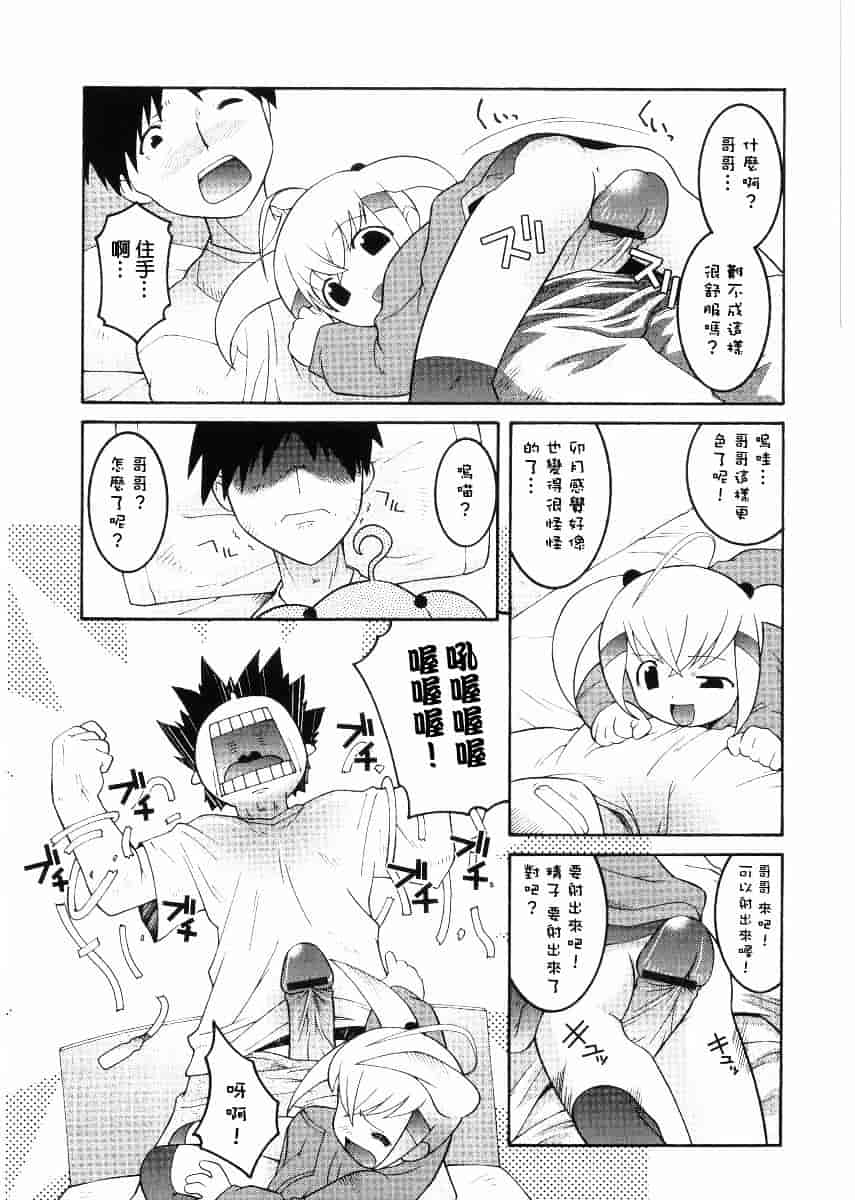 [ひめはち] 名門学園初等科調教室_第6集