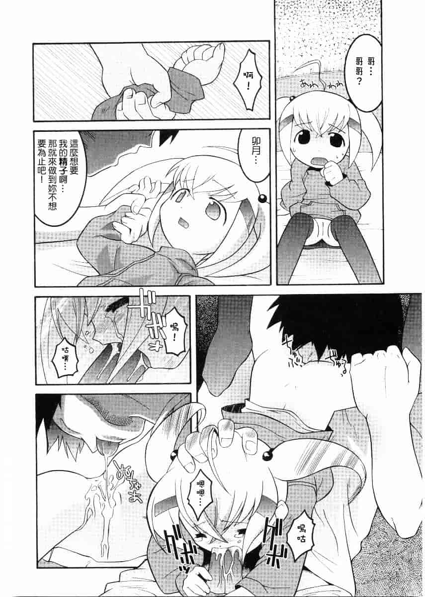 [ひめはち] 名門学園初等科調教室_第6集