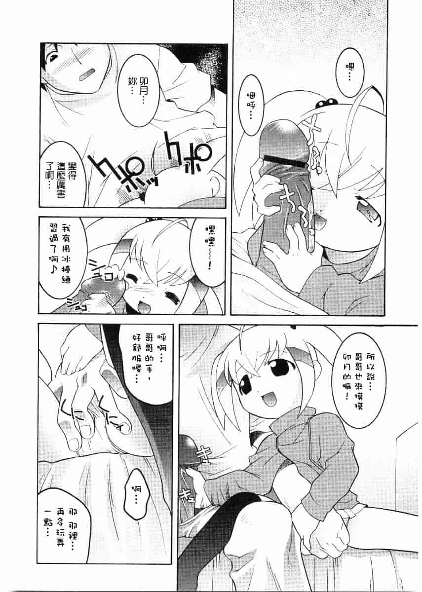 [ひめはち] 名門学園初等科調教室_第7集