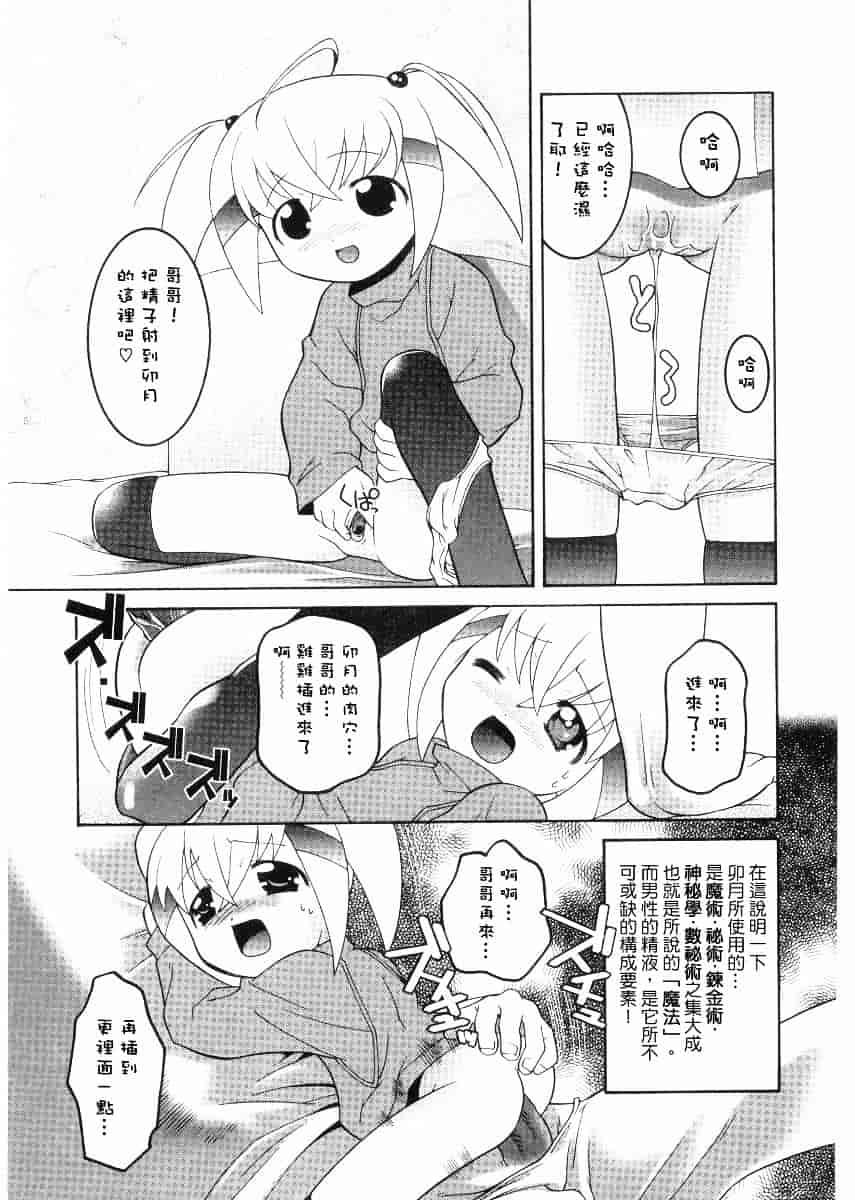 [ひめはち] 名門学園初等科調教室_第7集