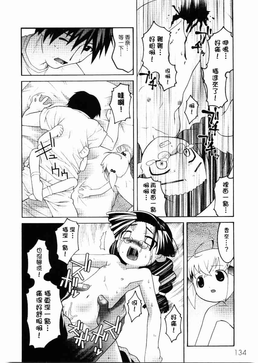 [ひめはち] 名門学園初等科調教室_第7集