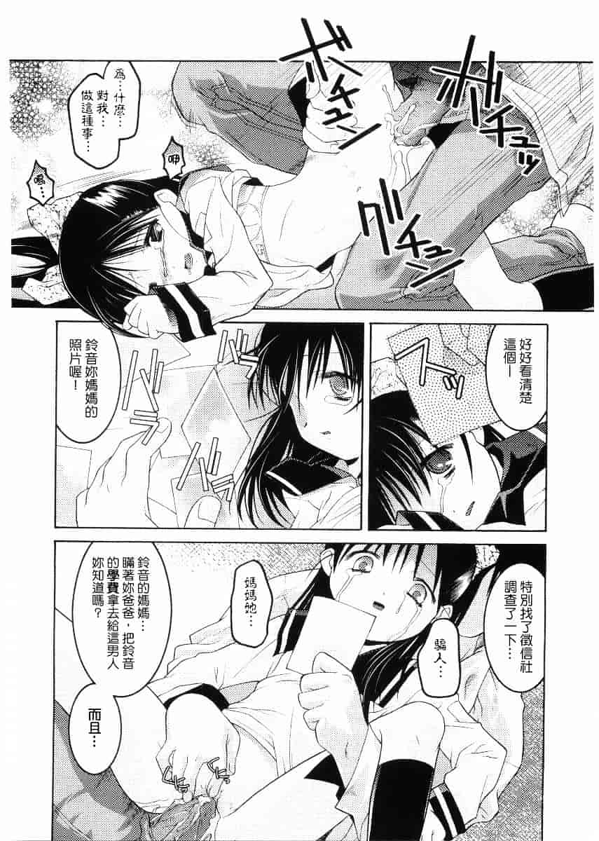 [ひめはち] 名門学園初等科調教室_第3集