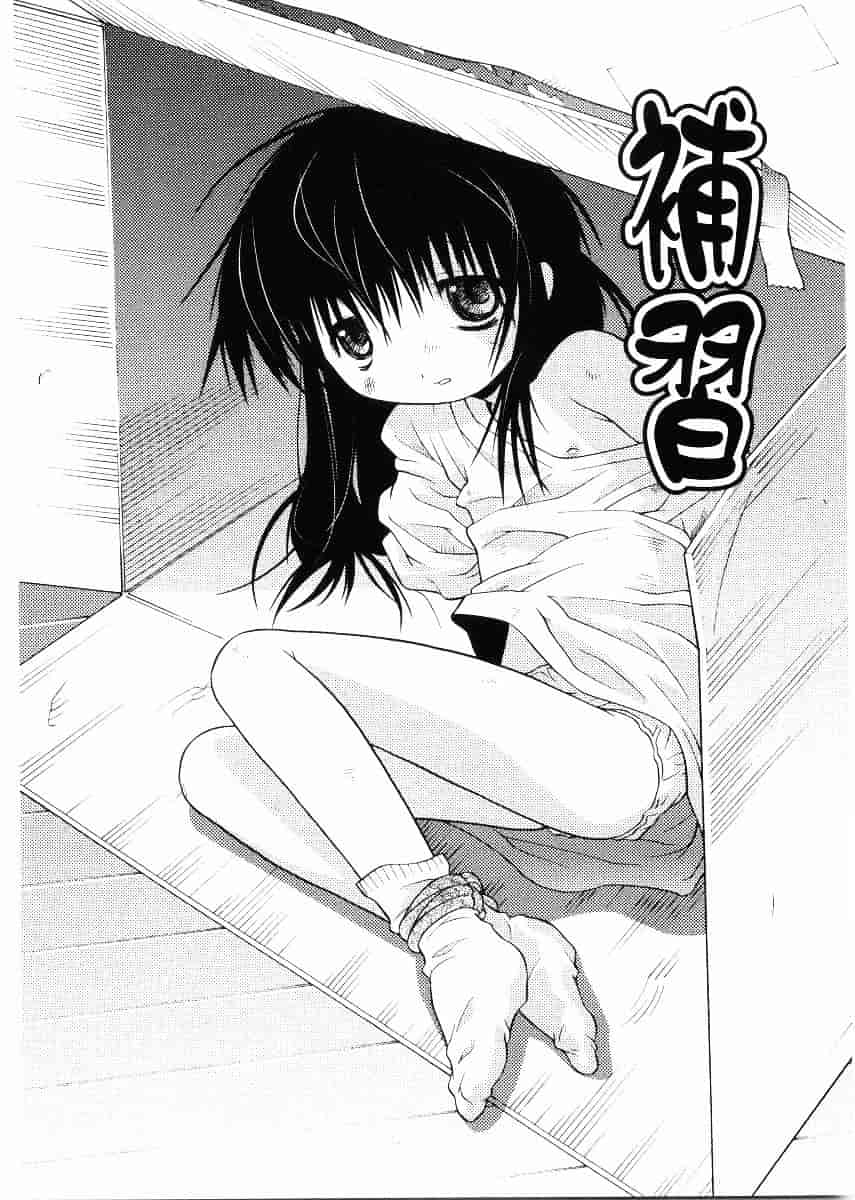 [ひめはち] 名門学園初等科調教室_第3集