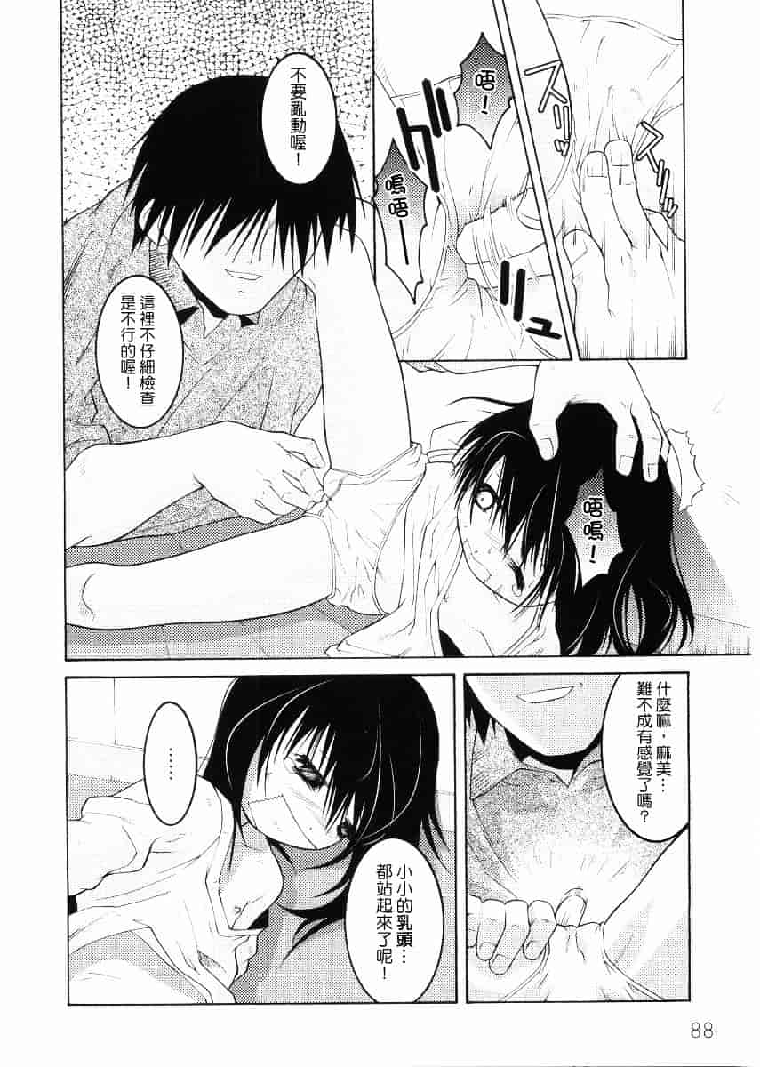 [ひめはち] 名門学園初等科調教室_第3集