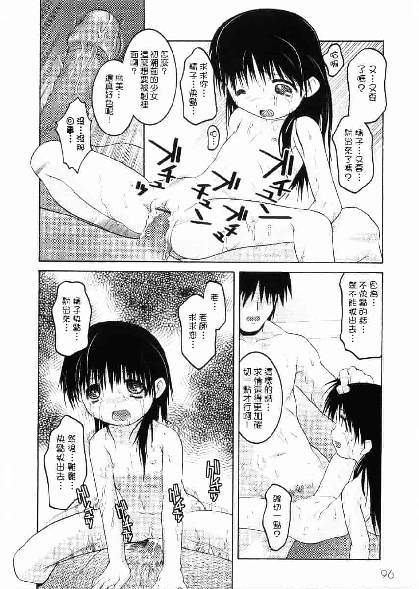 [ひめはち] 名門学園初等科調教室_第3集