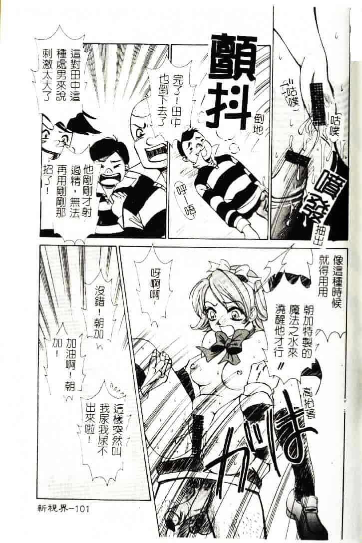 [ひろせみほ] 恋するおねえさん_第3集