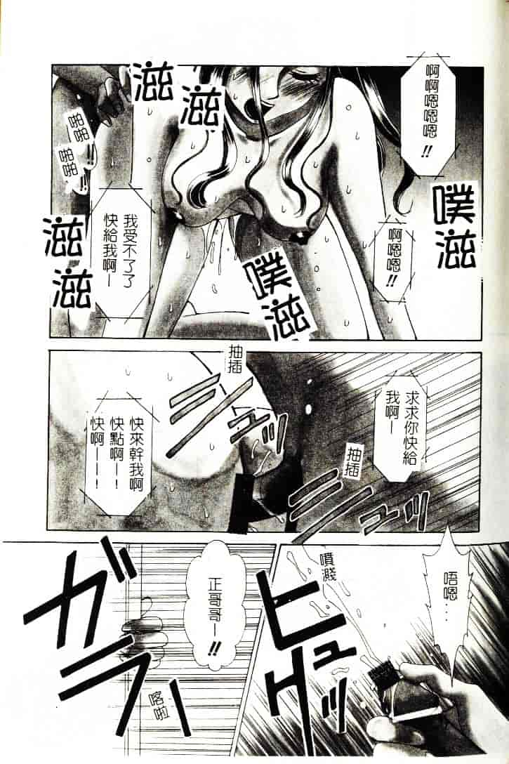 [ひろせみほ] 恋するおねえさん_第3集