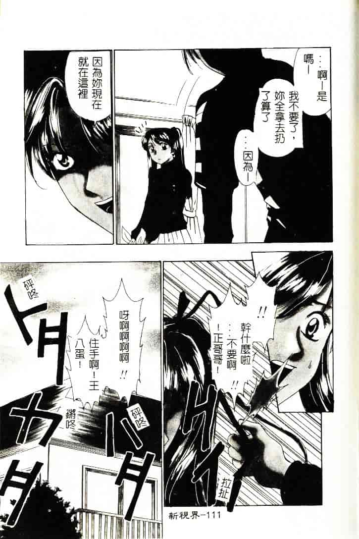 [ひろせみほ] 恋するおねえさん_第3集
