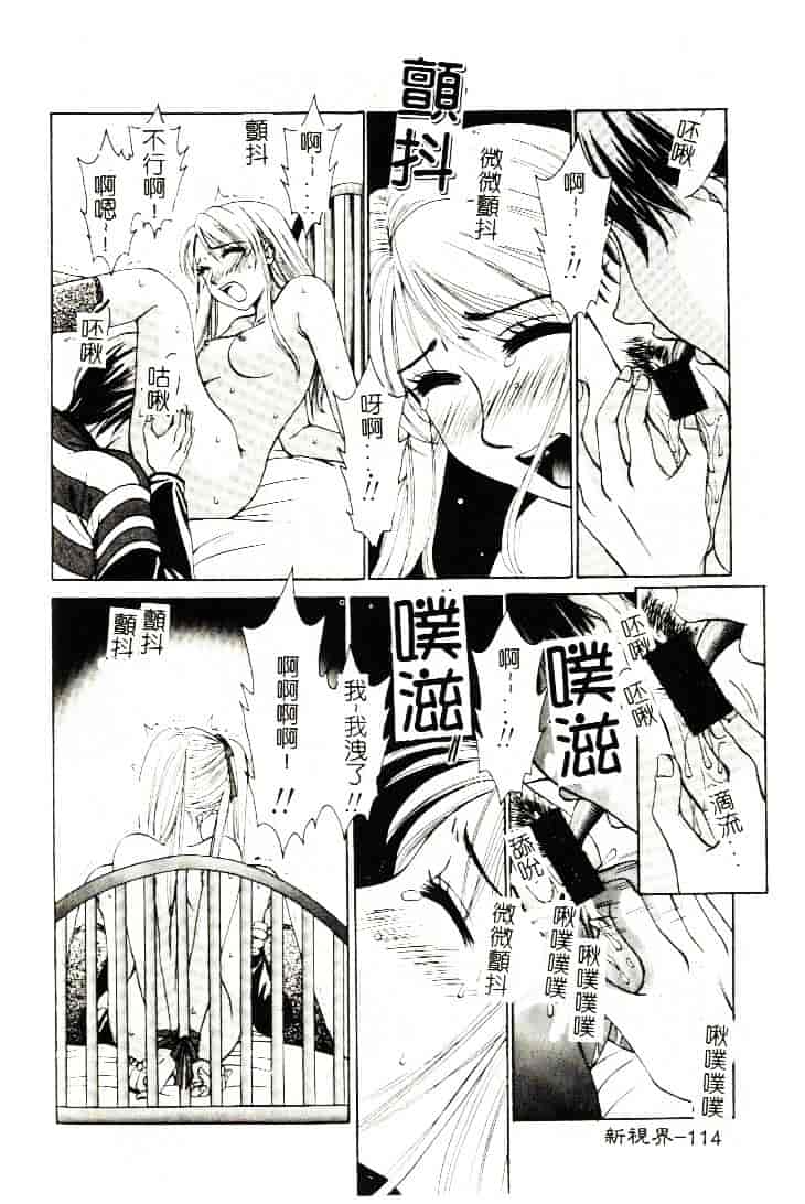 [ひろせみほ] 恋するおねえさん_第3集