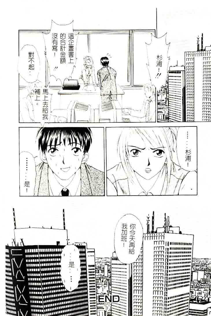 [ひろせみほ] 恋するおねえさん_第4集