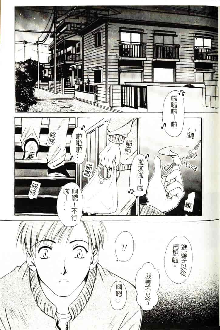 [ひろせみほ] 恋するおねえさん_第4集
