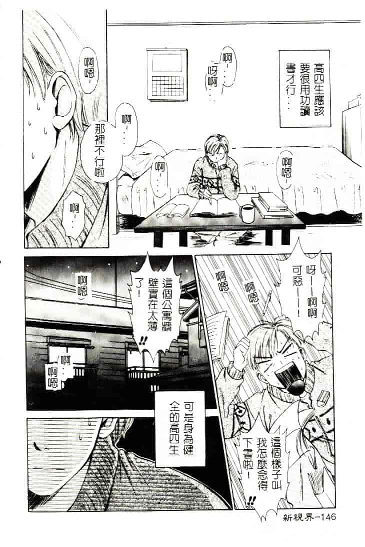 [ひろせみほ] 恋するおねえさん_第4集