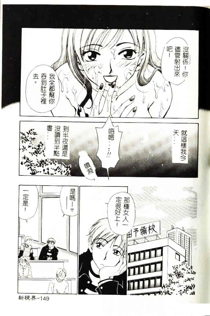 [ひろせみほ] 恋するおねえさん_第4集
