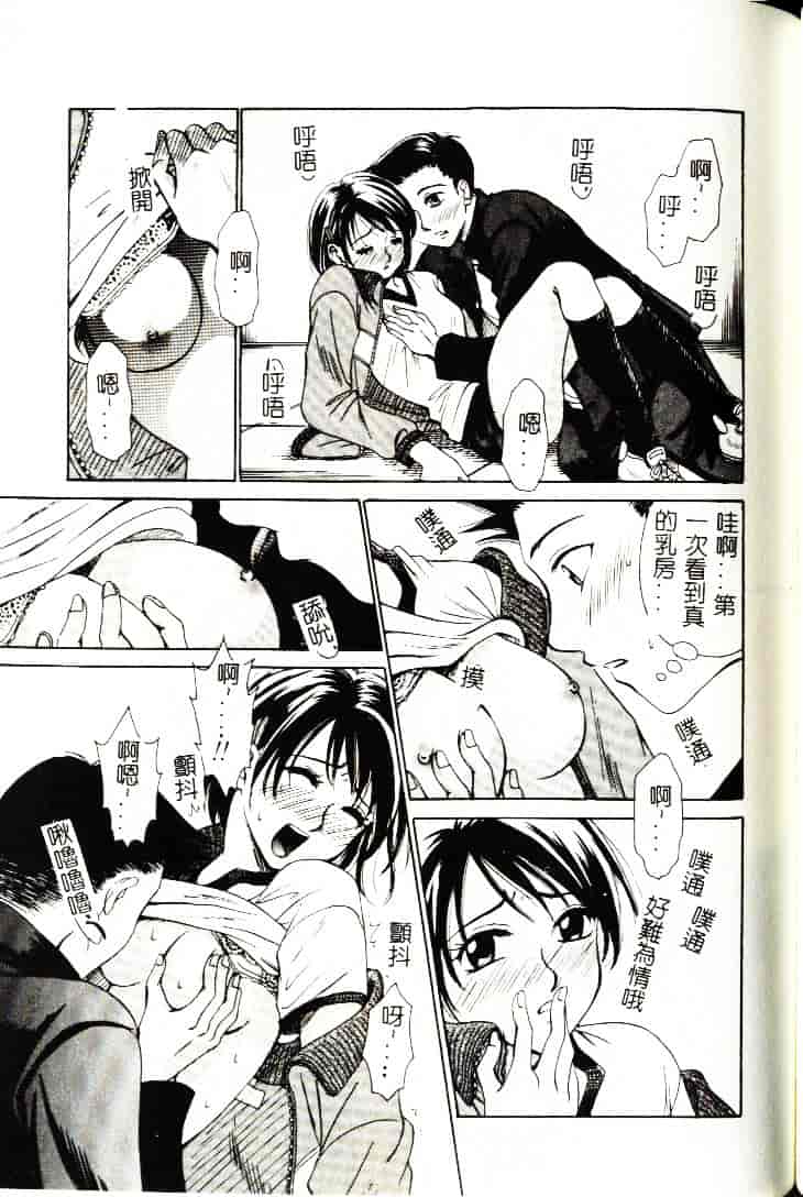 [ひろせみほ] 恋するおねえさん_第10集