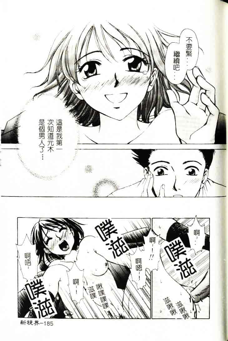 [ひろせみほ] 恋するおねえさん_第10集