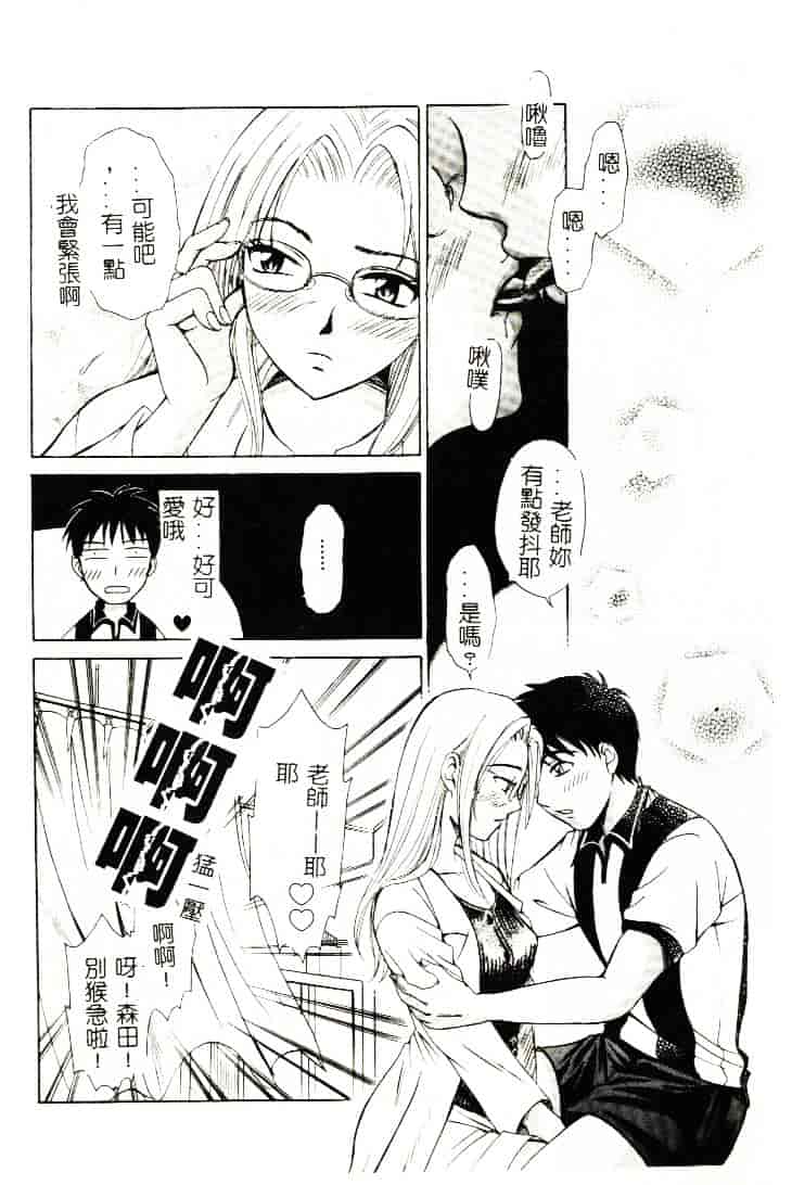 [ひろせみほ] 恋するおねえさん_第1集