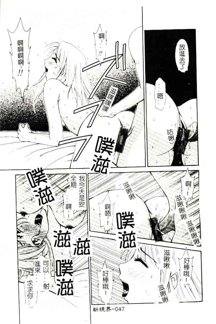 [ひろせみほ] 恋するおねえさん_第2集