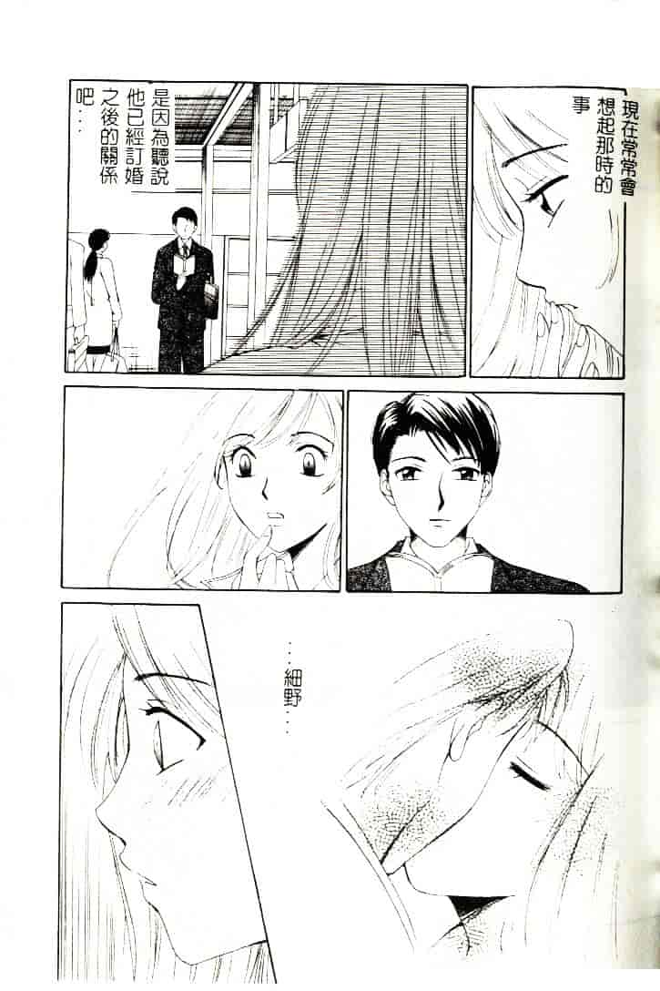 [ひろせみほ] 恋するおねえさん_第2集
