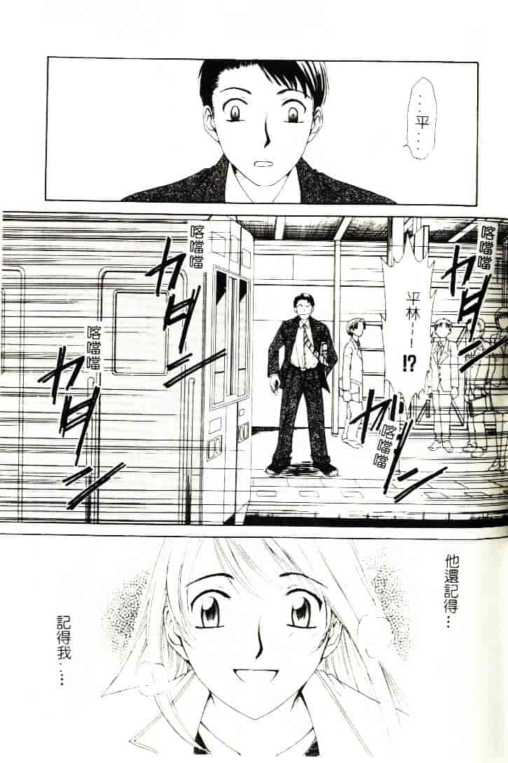 [ひろせみほ] 恋するおねえさん_第2集