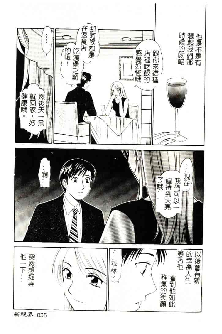 [ひろせみほ] 恋するおねえさん_第2集