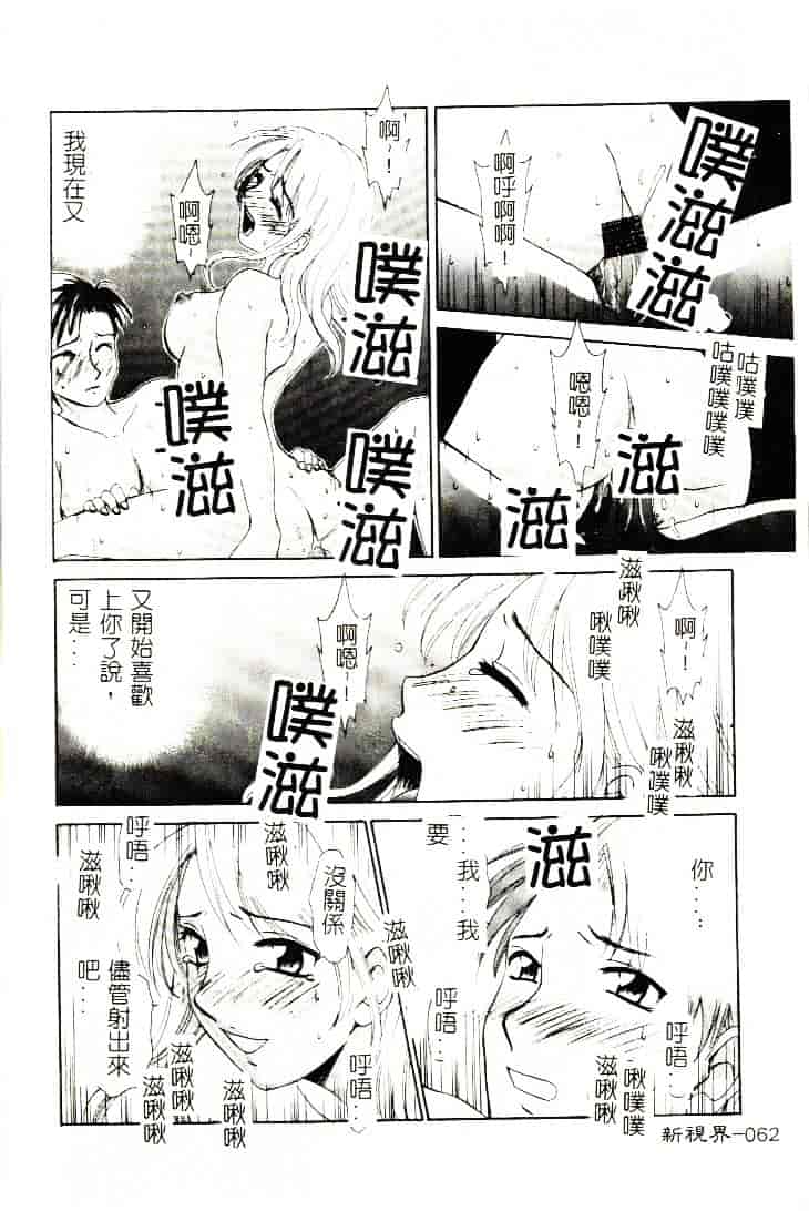 [ひろせみほ] 恋するおねえさん_第2集