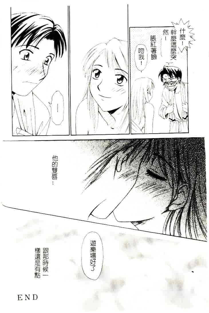 [ひろせみほ] 恋するおねえさん_第2集