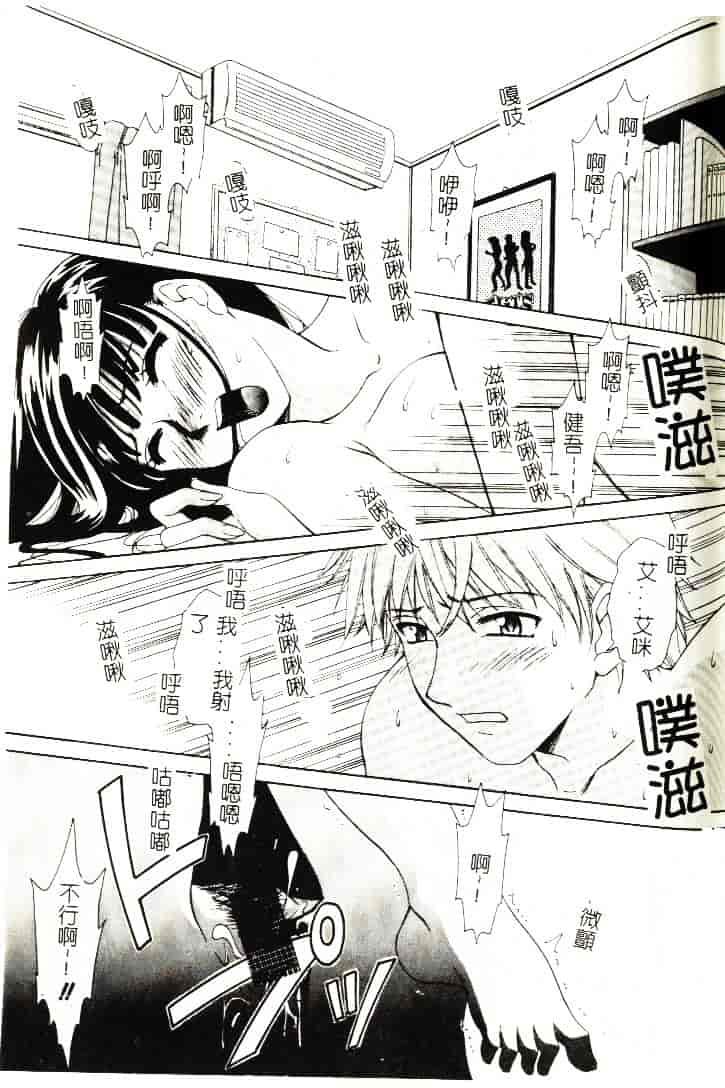 [ひろせみほ] 恋するおねえさん_第2集