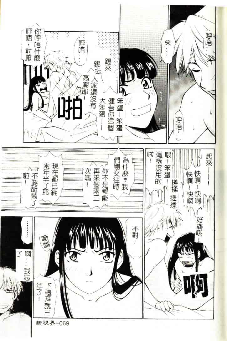 [ひろせみほ] 恋するおねえさん_第2集