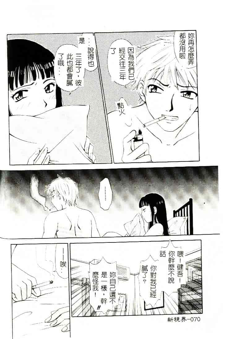 [ひろせみほ] 恋するおねえさん_第2集