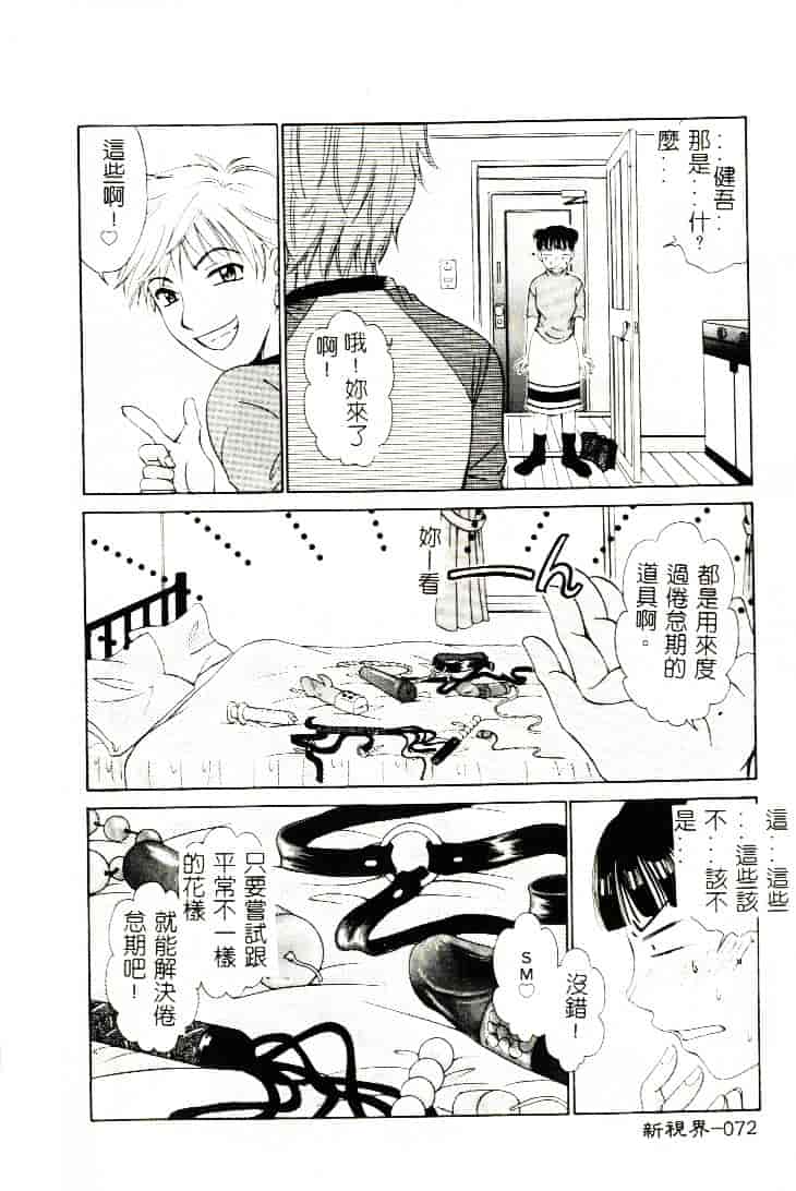 [ひろせみほ] 恋するおねえさん_第2集