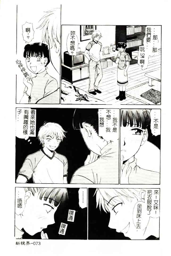 [ひろせみほ] 恋するおねえさん_第2集