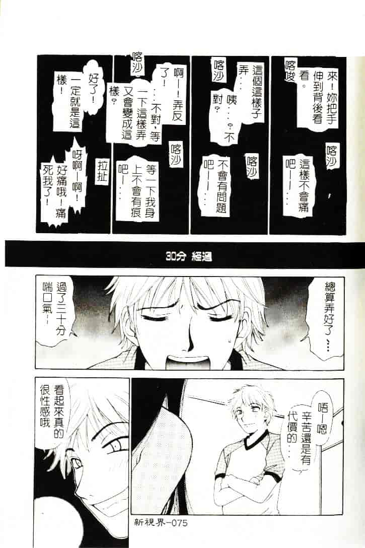 [ひろせみほ] 恋するおねえさん_第2集