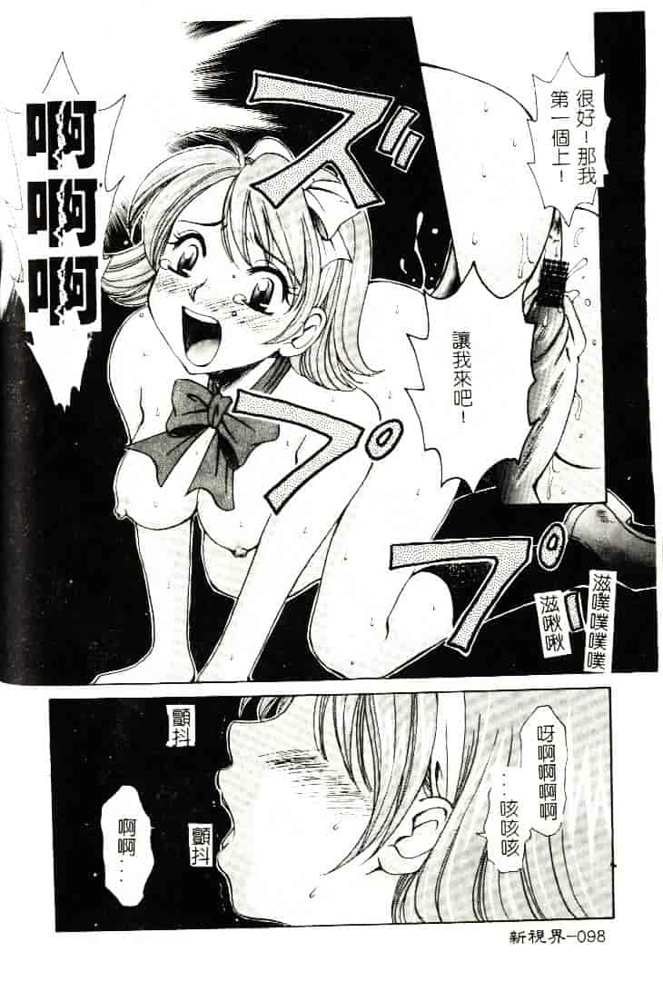 [ひろせみほ] 恋するおねえさん_第3集
