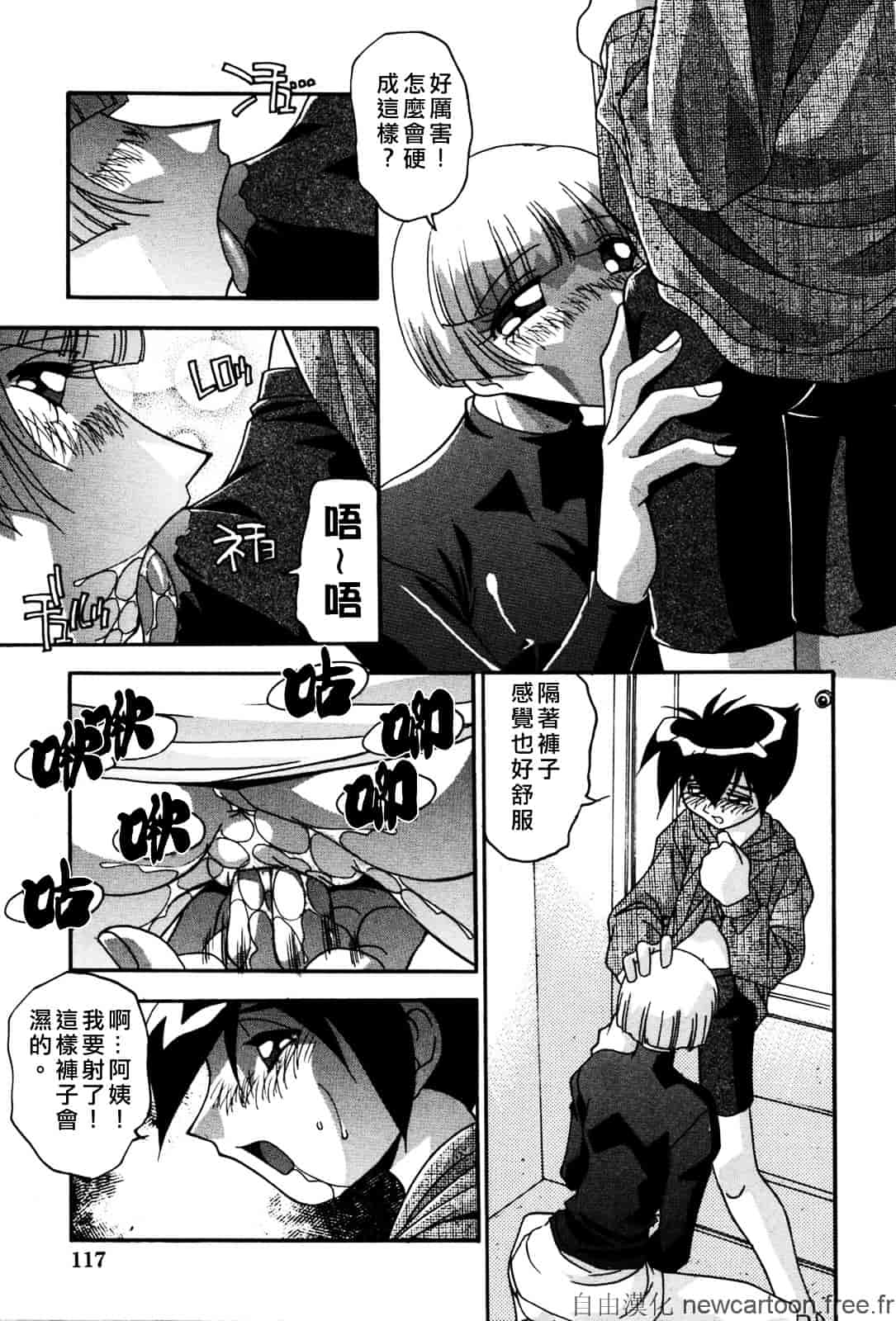 [ひんでんブルグ] 妊娠しちゃう_第7集
