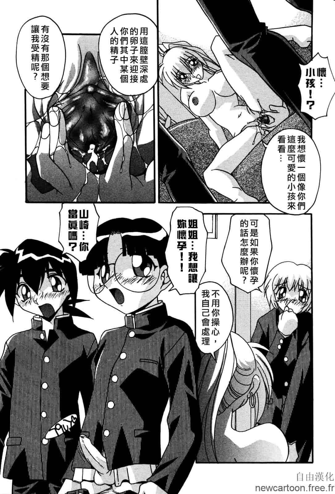[ひんでんブルグ] 妊娠しちゃう_第5集