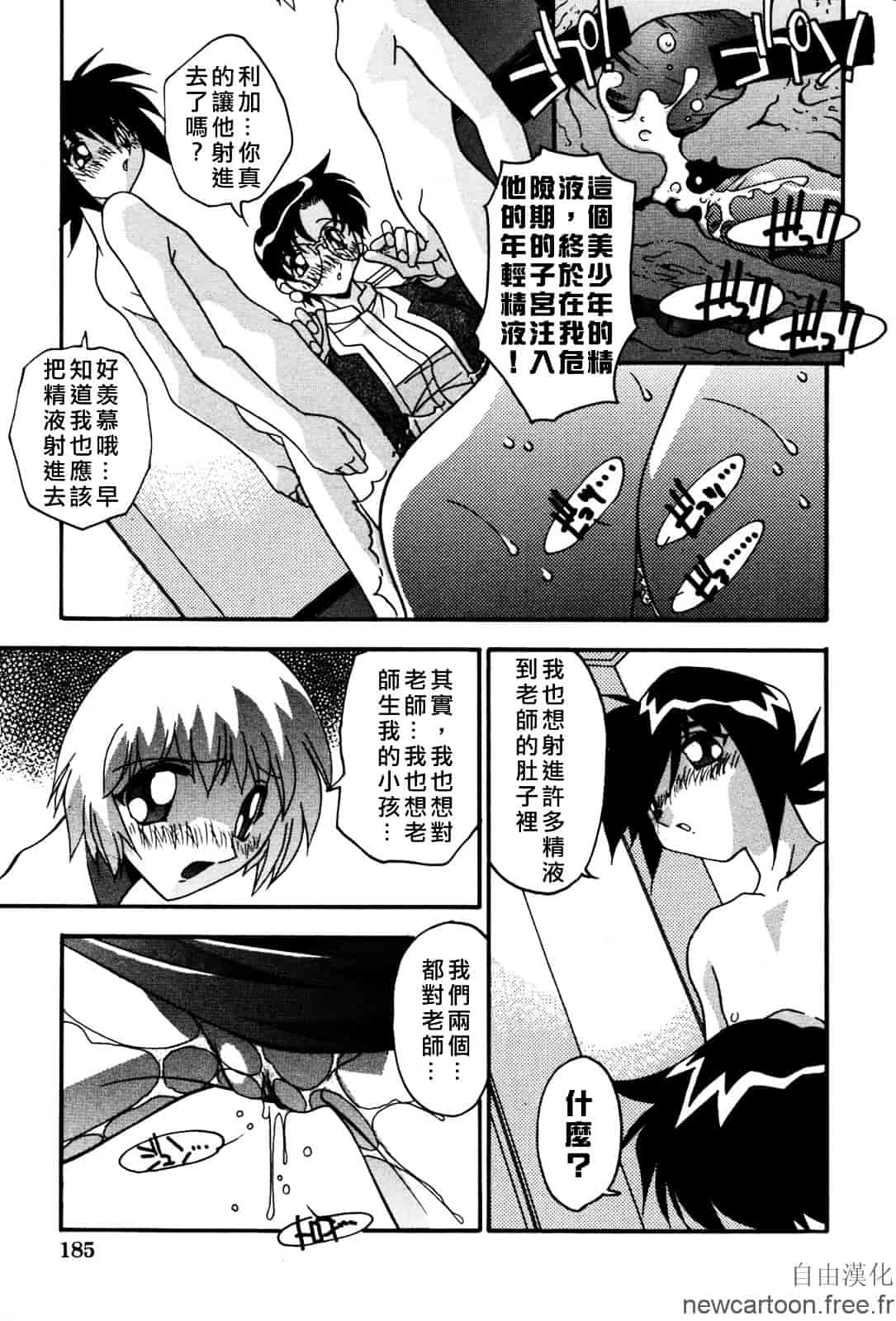 [ひんでんブルグ] 妊娠しちゃう_第5集