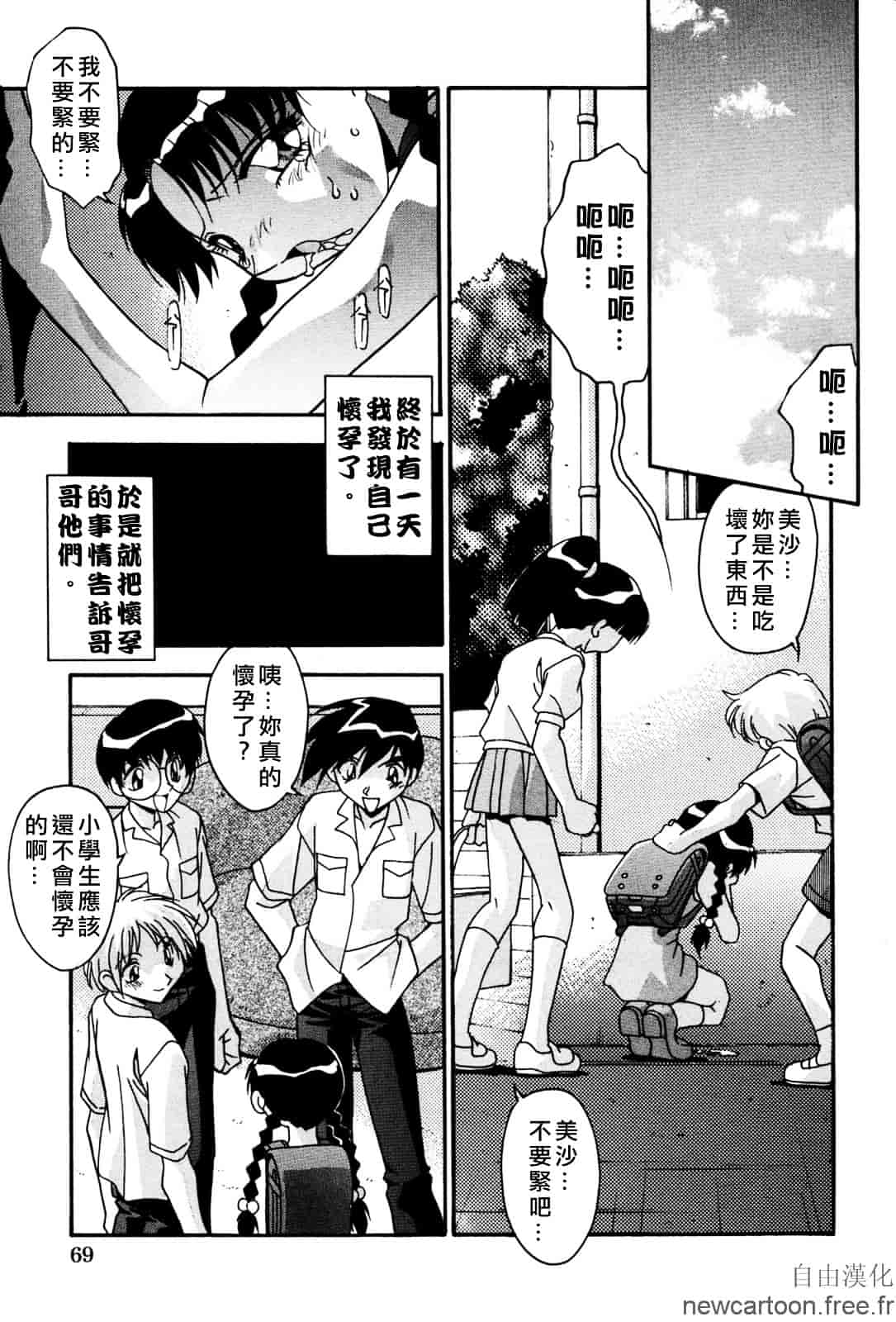 [ひんでんブルグ] 妊娠しちゃう_第2集