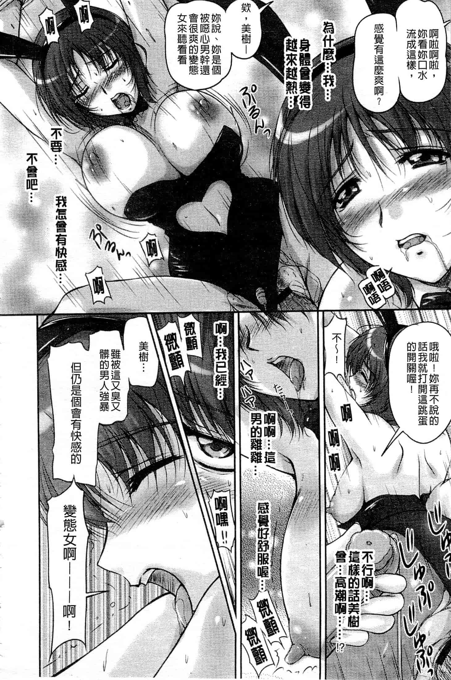 [ふぁんとむ] 艶姉～お姉さんの密着授業～_第3集