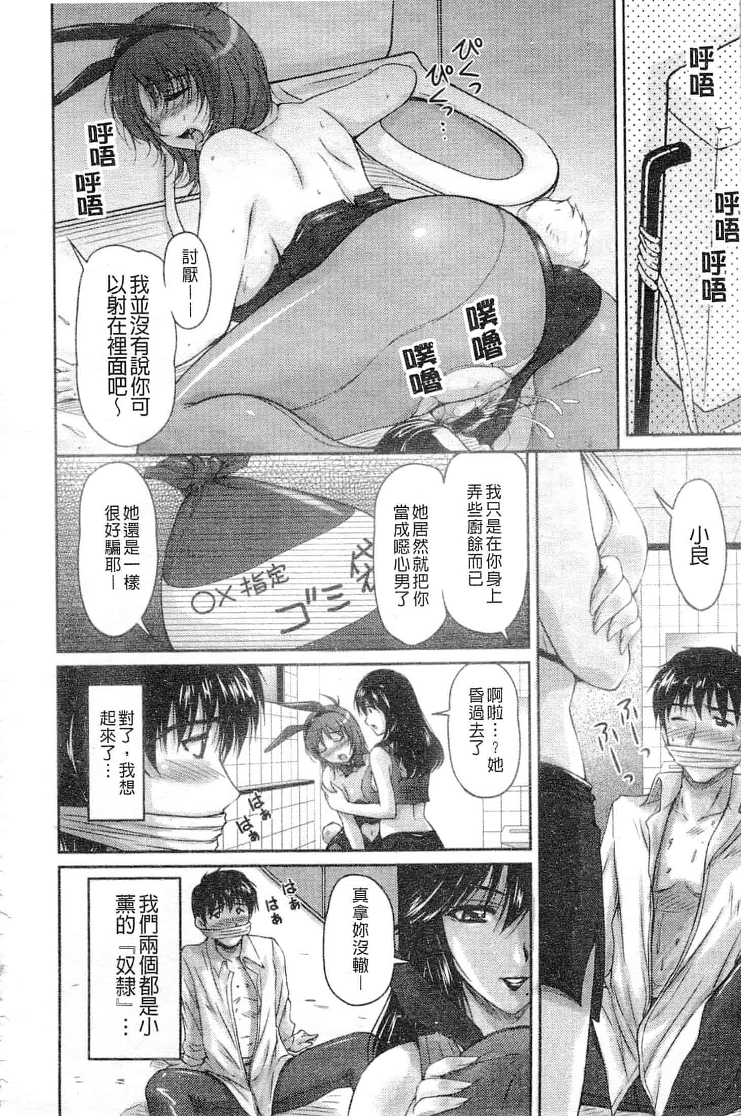 [ふぁんとむ] 艶姉～お姉さんの密着授業～_第4集