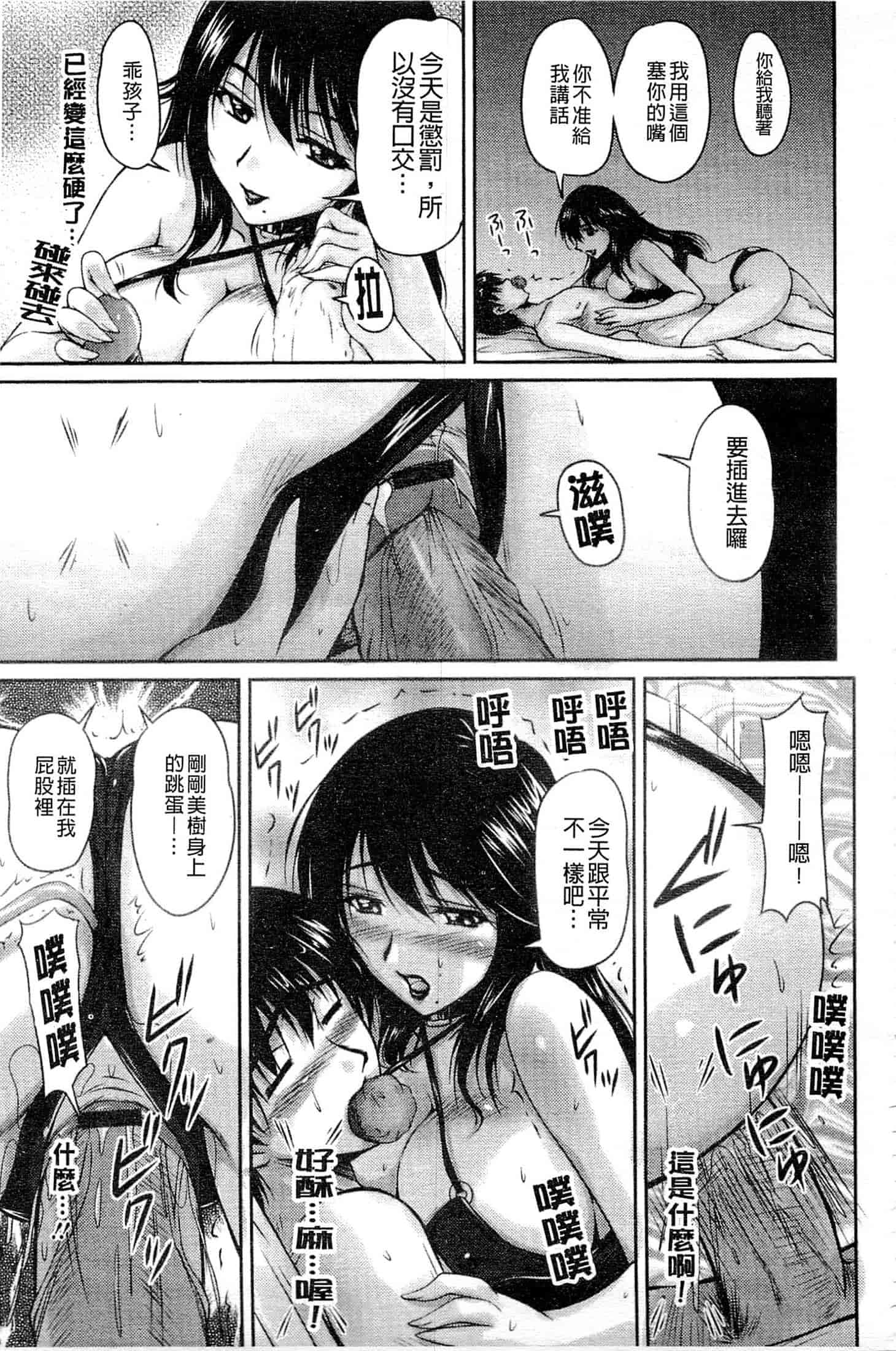 [ふぁんとむ] 艶姉～お姉さんの密着授業～_第4集