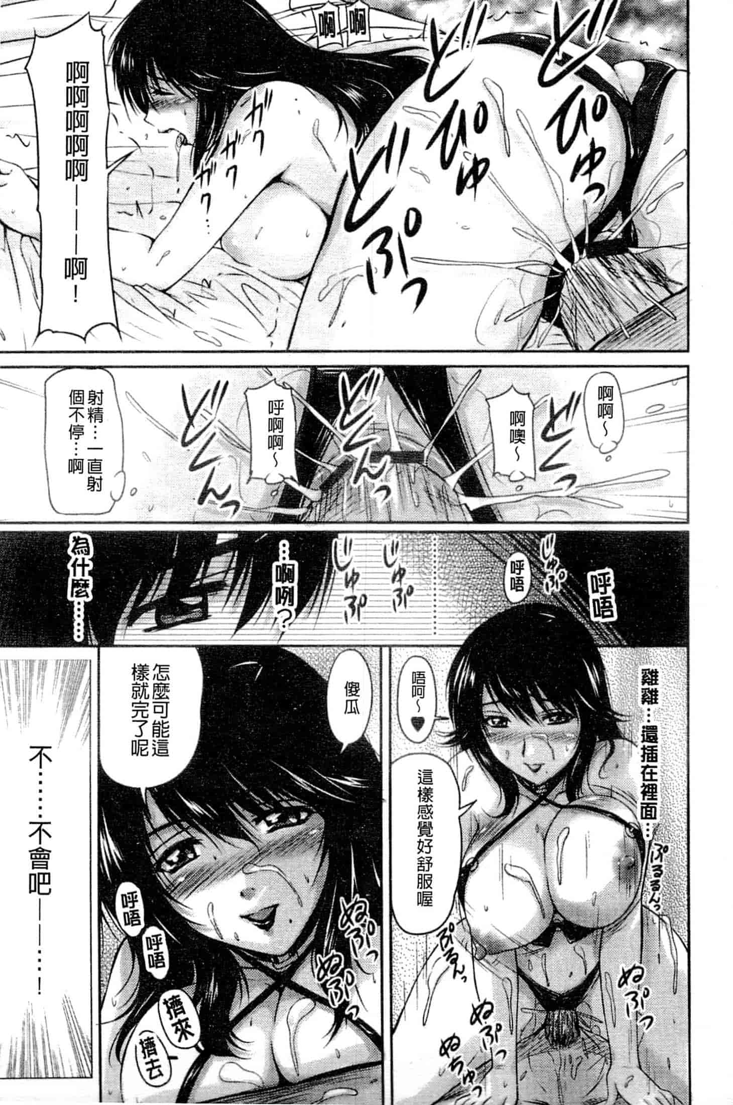 [ふぁんとむ] 艶姉～お姉さんの密着授業～_第4集