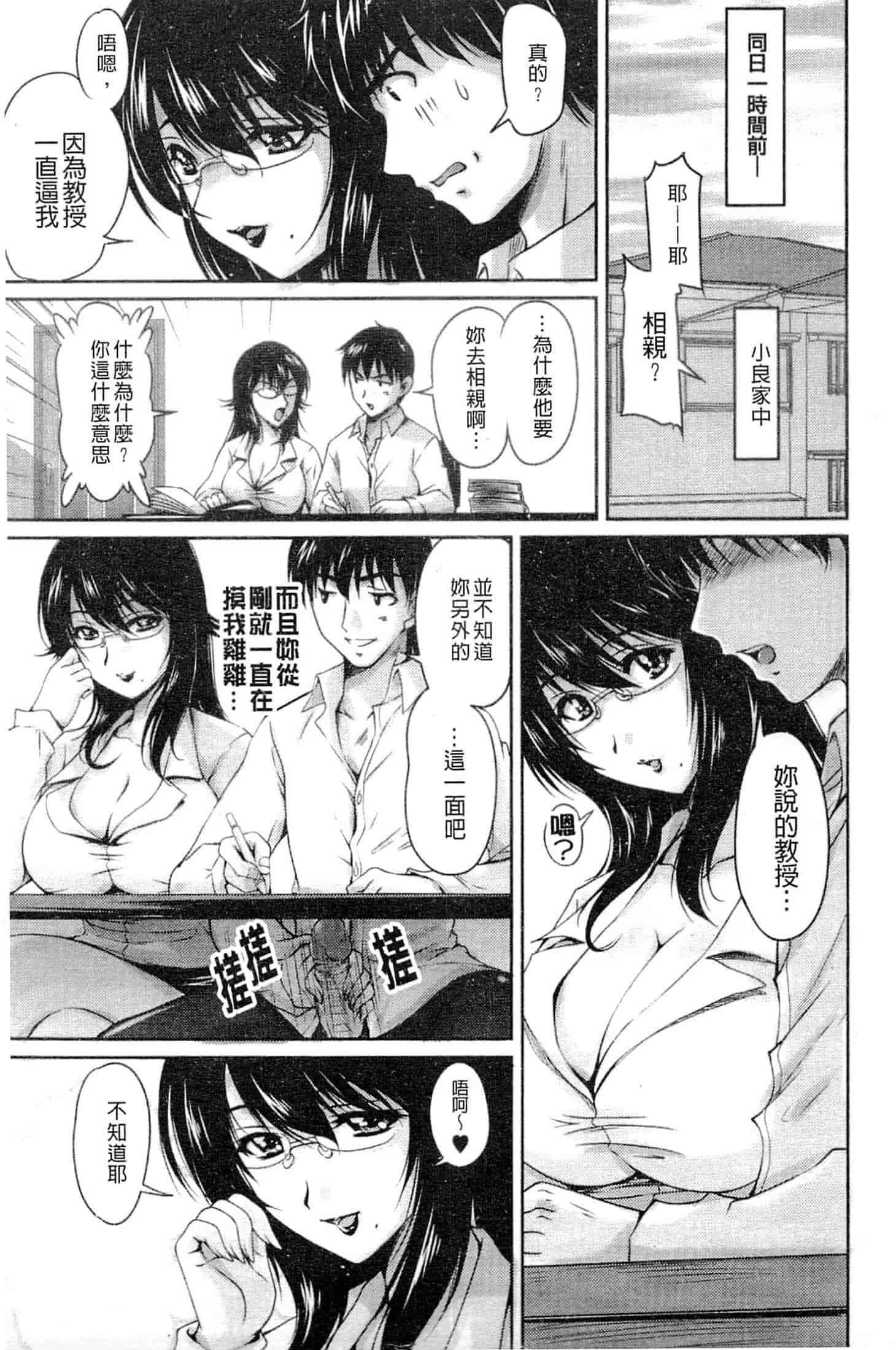 [ふぁんとむ] 艶姉～お姉さんの密着授業～_第4集