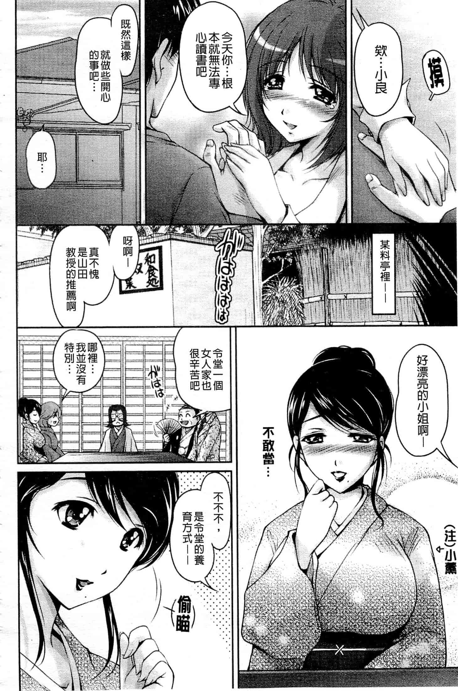 [ふぁんとむ] 艶姉～お姉さんの密着授業～_第4集