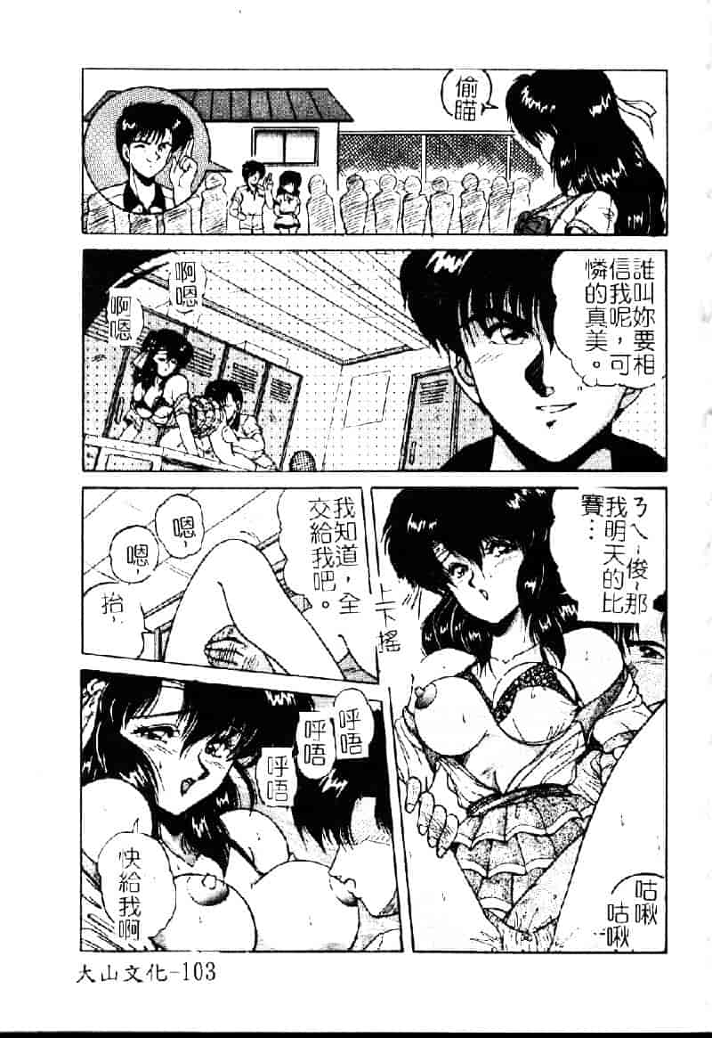 [ふぁんとむ] 調教ヒロイン_第3集