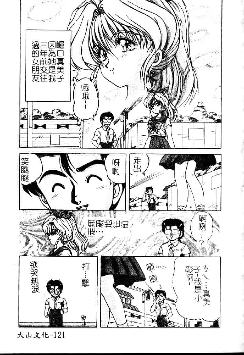 [ふぁんとむ] 調教ヒロイン_第4集