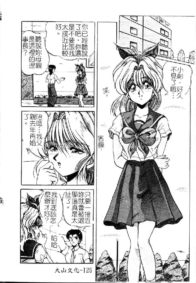 [ふぁんとむ] 調教ヒロイン_第4集
