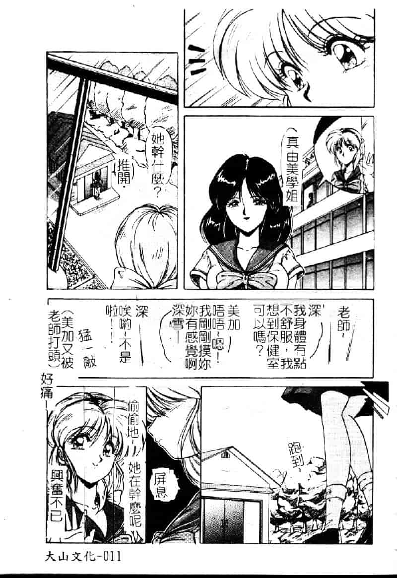[ふぁんとむ] 調教ヒロイン_第1集