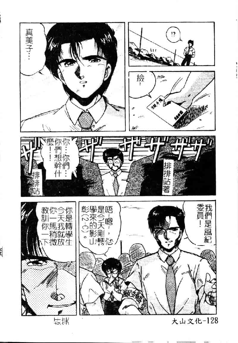 [ふぁんとむ] 調教ヒロイン_第4集