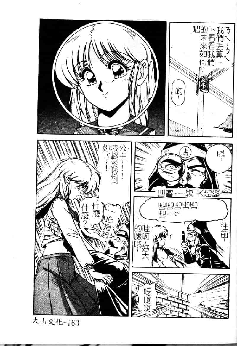 [ふぁんとむ] 調教ヒロイン_第9集