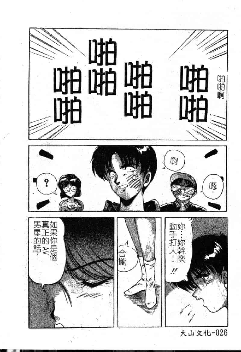 [ふぁんとむ] 調教ヒロイン_第1集